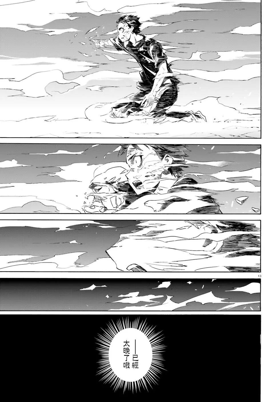 Re:從零開始的異世界生活 第三章 Truth of Zero - 第13回 - 5