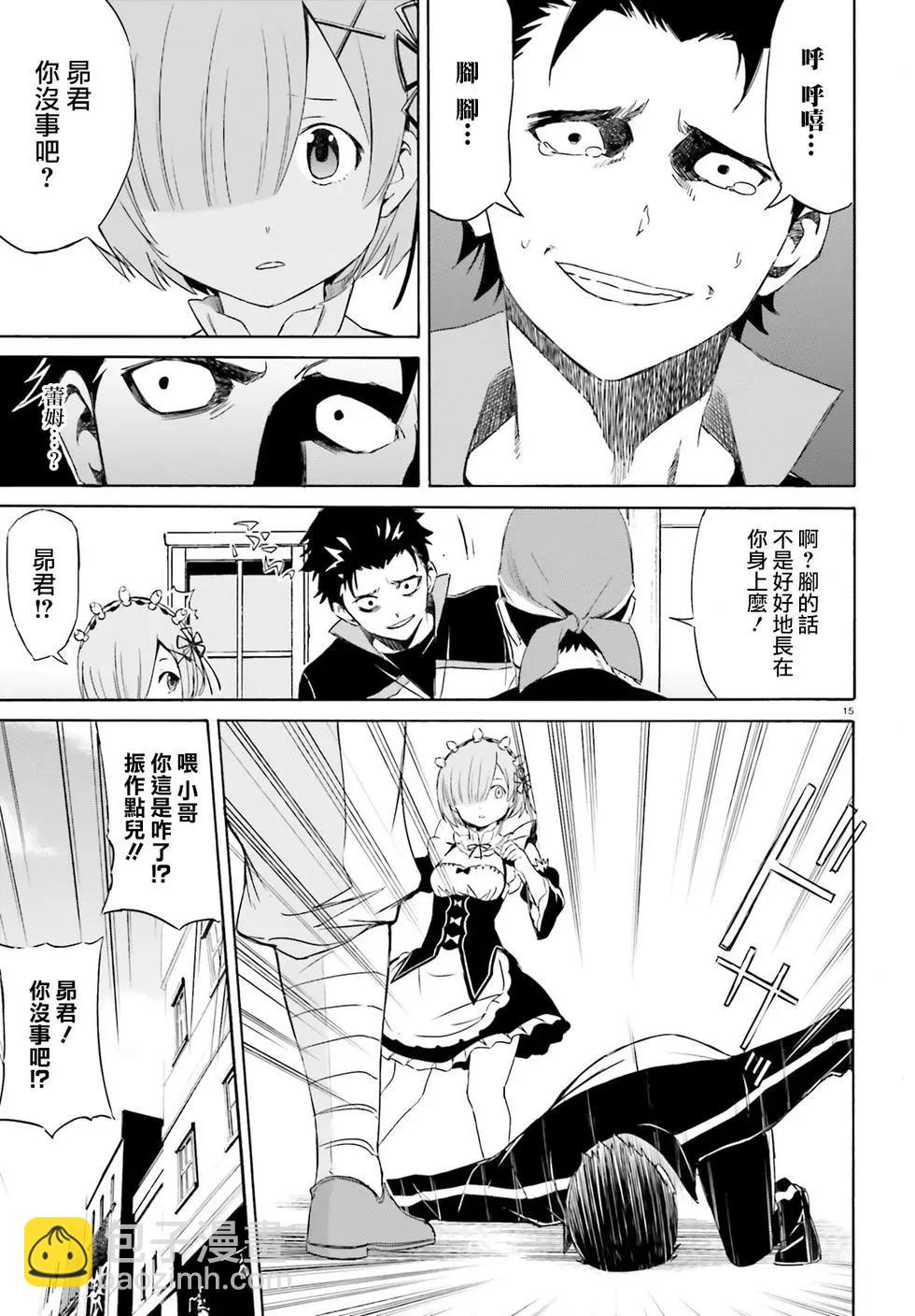 Re:從零開始的異世界生活 第三章 Truth of Zero - 第13回 - 7