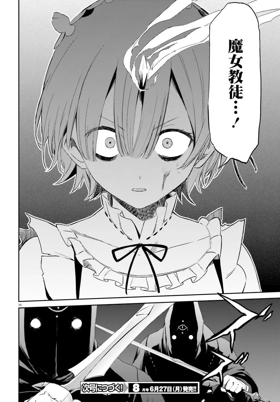 Re:從零開始的異世界生活 第三章 Truth of Zero - 第13回 - 6