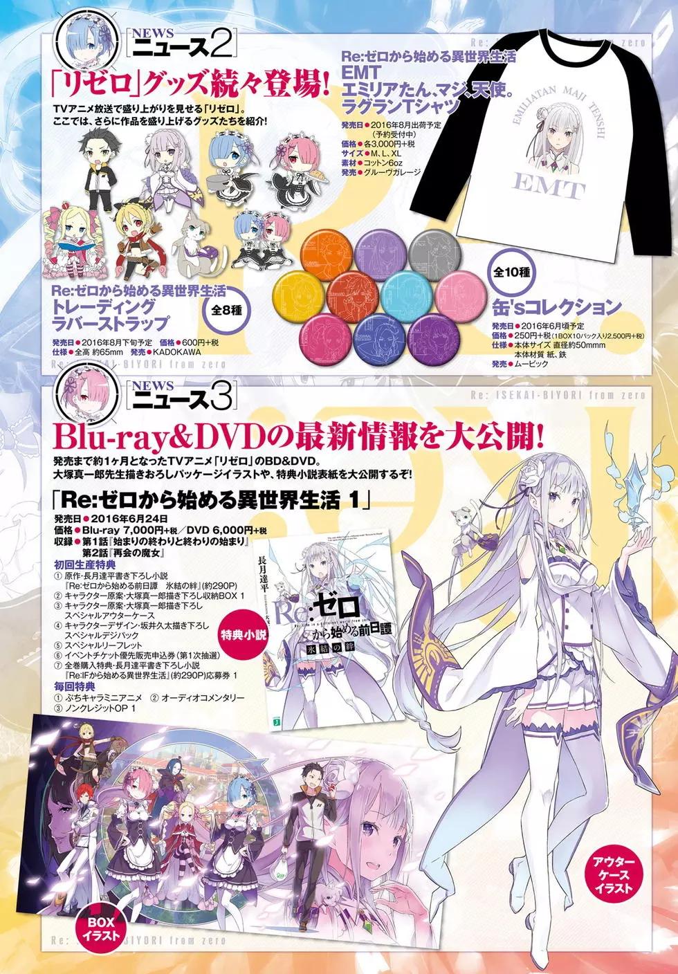 Re:從零開始的異世界生活 第三章 Truth of Zero - 第13回 - 3