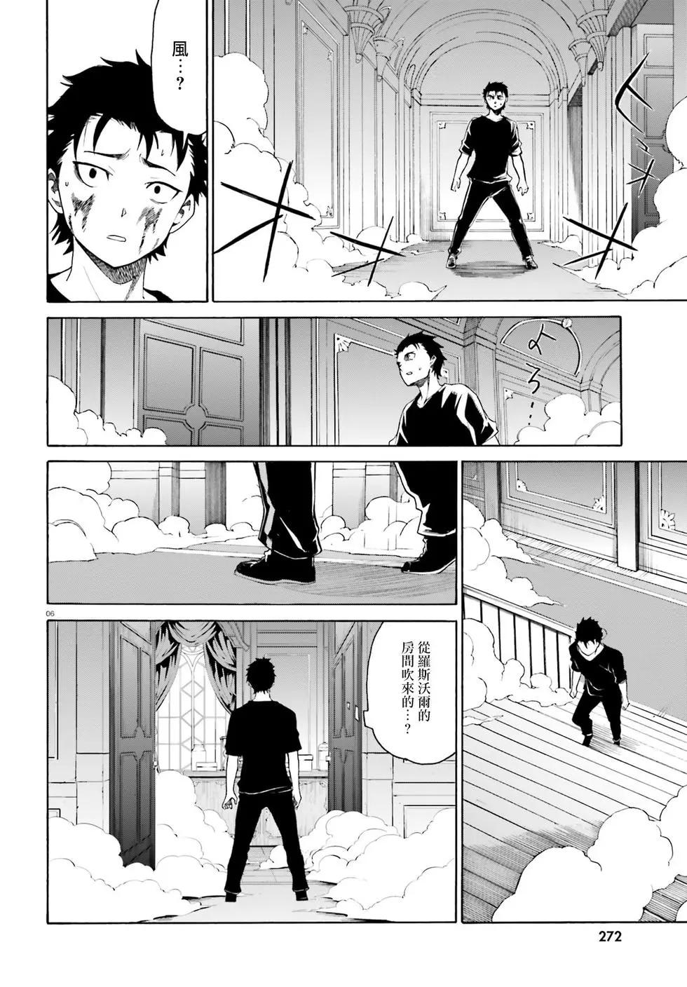 Re:從零開始的異世界生活 第三章 Truth of Zero - 第13回 - 5