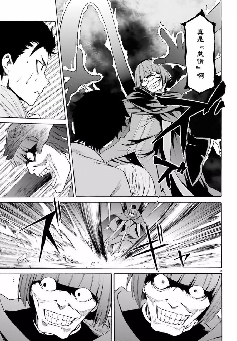 Re:從零開始的異世界生活 第三章 Truth of Zero - 第20回 - 5