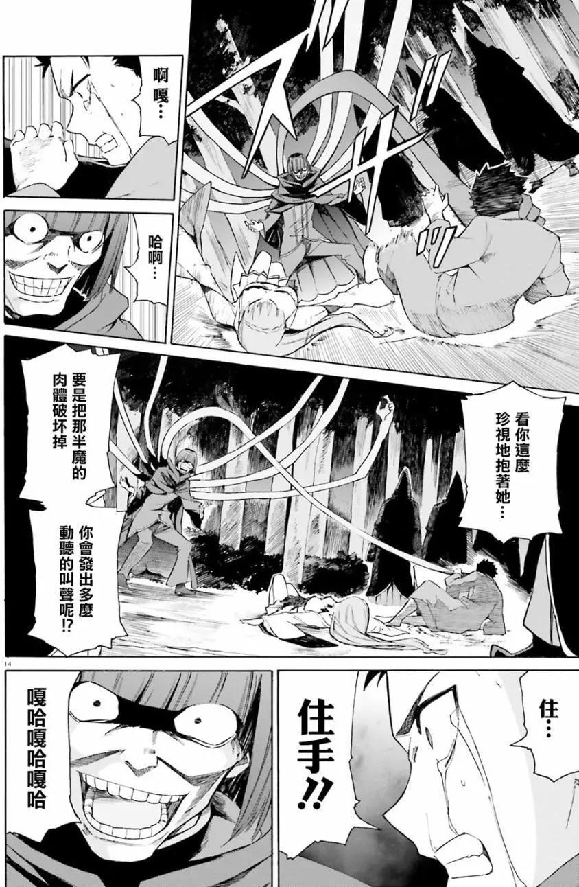 Re:從零開始的異世界生活 第三章 Truth of Zero - 第20回 - 2