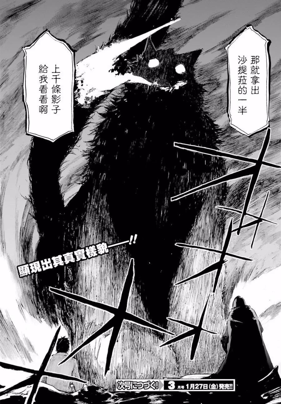 Re:從零開始的異世界生活 第三章 Truth of Zero - 第20回 - 2