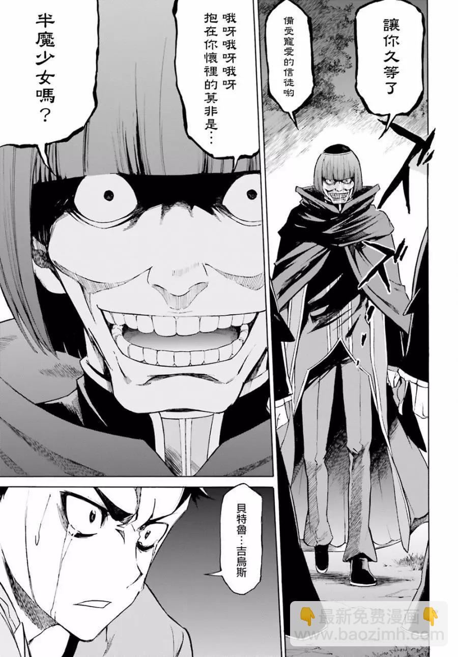 Re:從零開始的異世界生活 第三章 Truth of Zero - 第20回 - 3