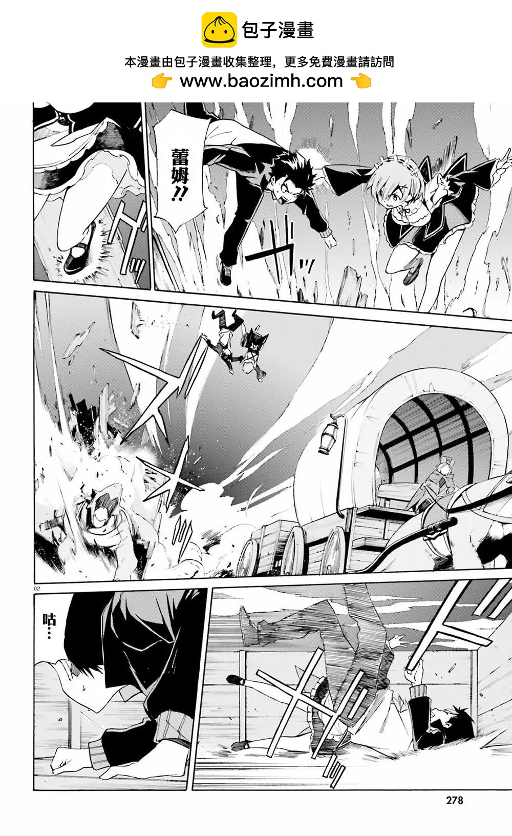 Re:從零開始的異世界生活 第三章 Truth of Zero - 第18回 - 2