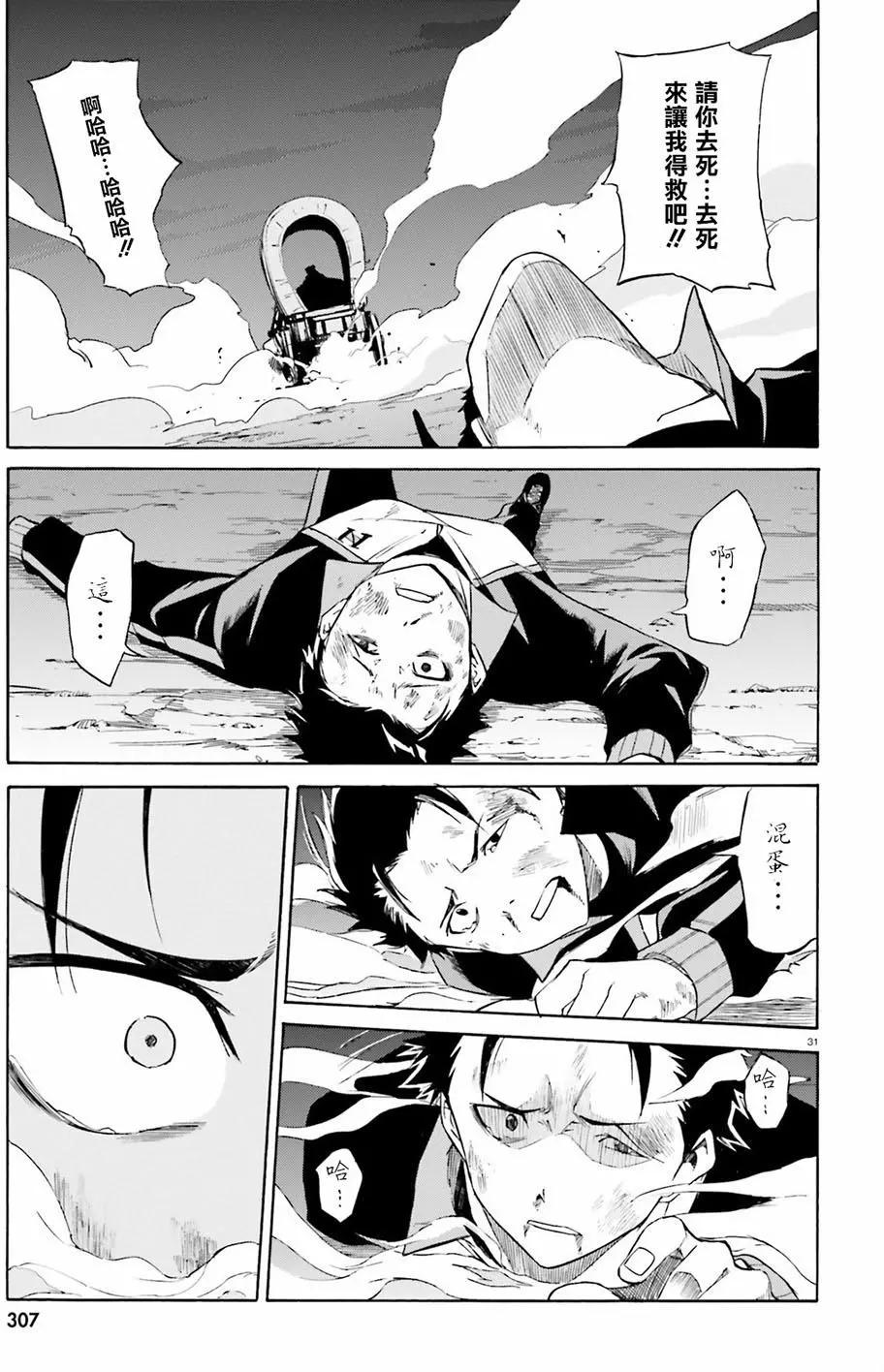 Re:從零開始的異世界生活 第三章 Truth of Zero - 第18回 - 6