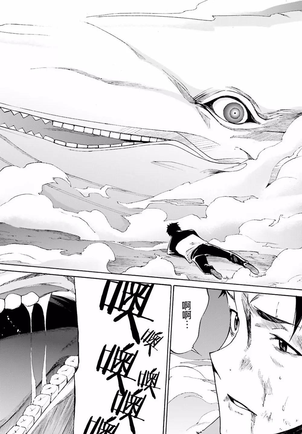 Re:從零開始的異世界生活 第三章 Truth of Zero - 第18回 - 1