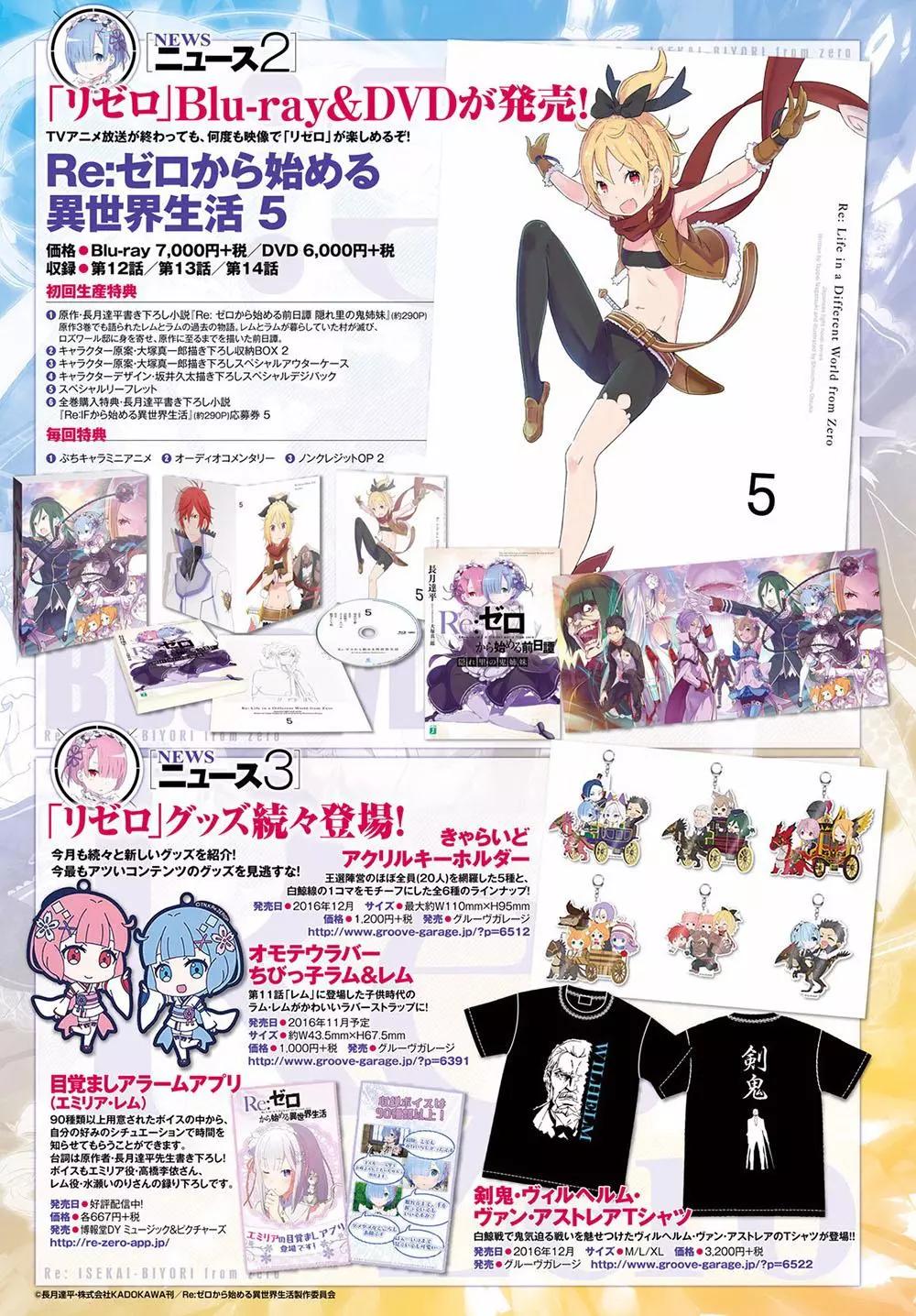 Re:從零開始的異世界生活 第三章 Truth of Zero - 第18回 - 3