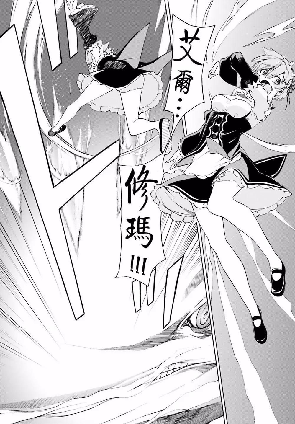 Re:從零開始的異世界生活 第三章 Truth of Zero - 第18回 - 1