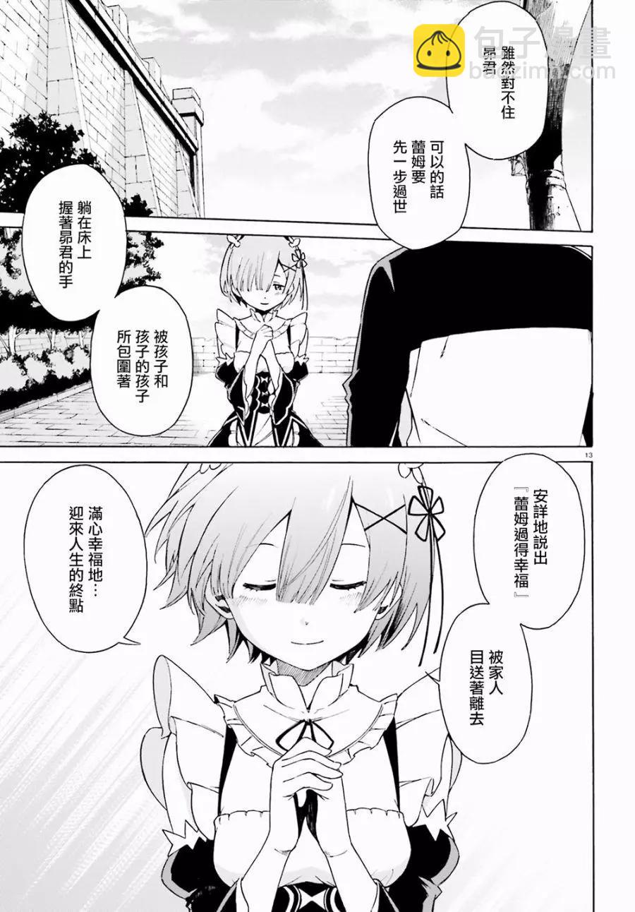 Re:從零開始的異世界生活 第三章 Truth of Zero - 第22回(1/2) - 5