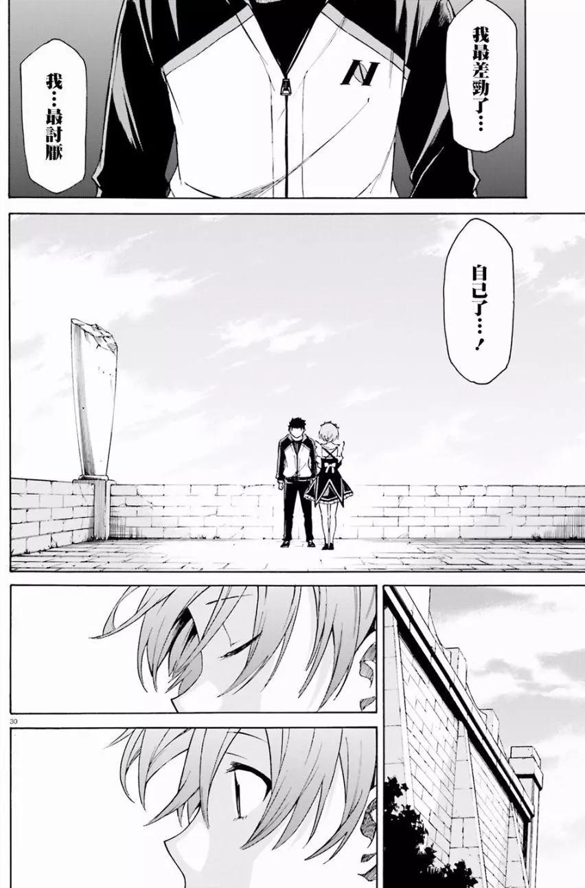 Re:從零開始的異世界生活 第三章 Truth of Zero - 第22回(1/2) - 6