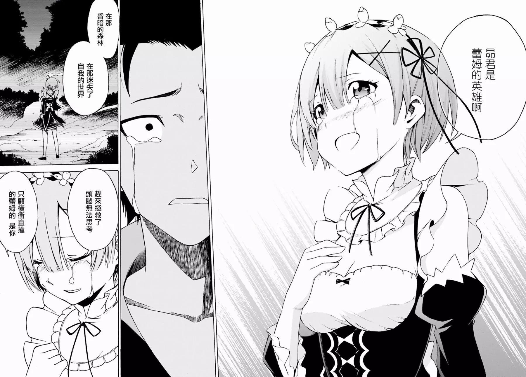 Re:從零開始的異世界生活 第三章 Truth of Zero - 第22回(1/2) - 6