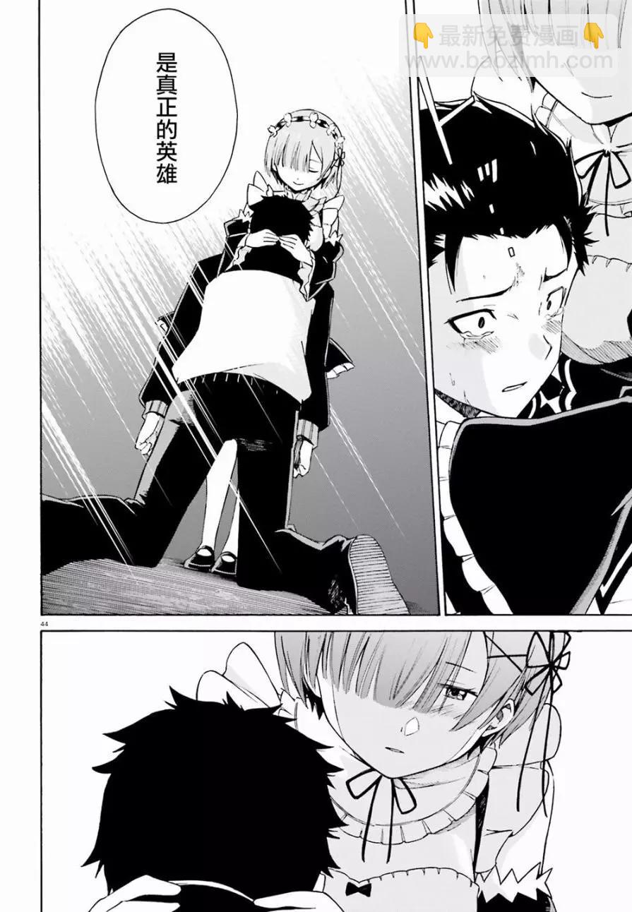 Re:從零開始的異世界生活 第三章 Truth of Zero - 第22回(1/2) - 3