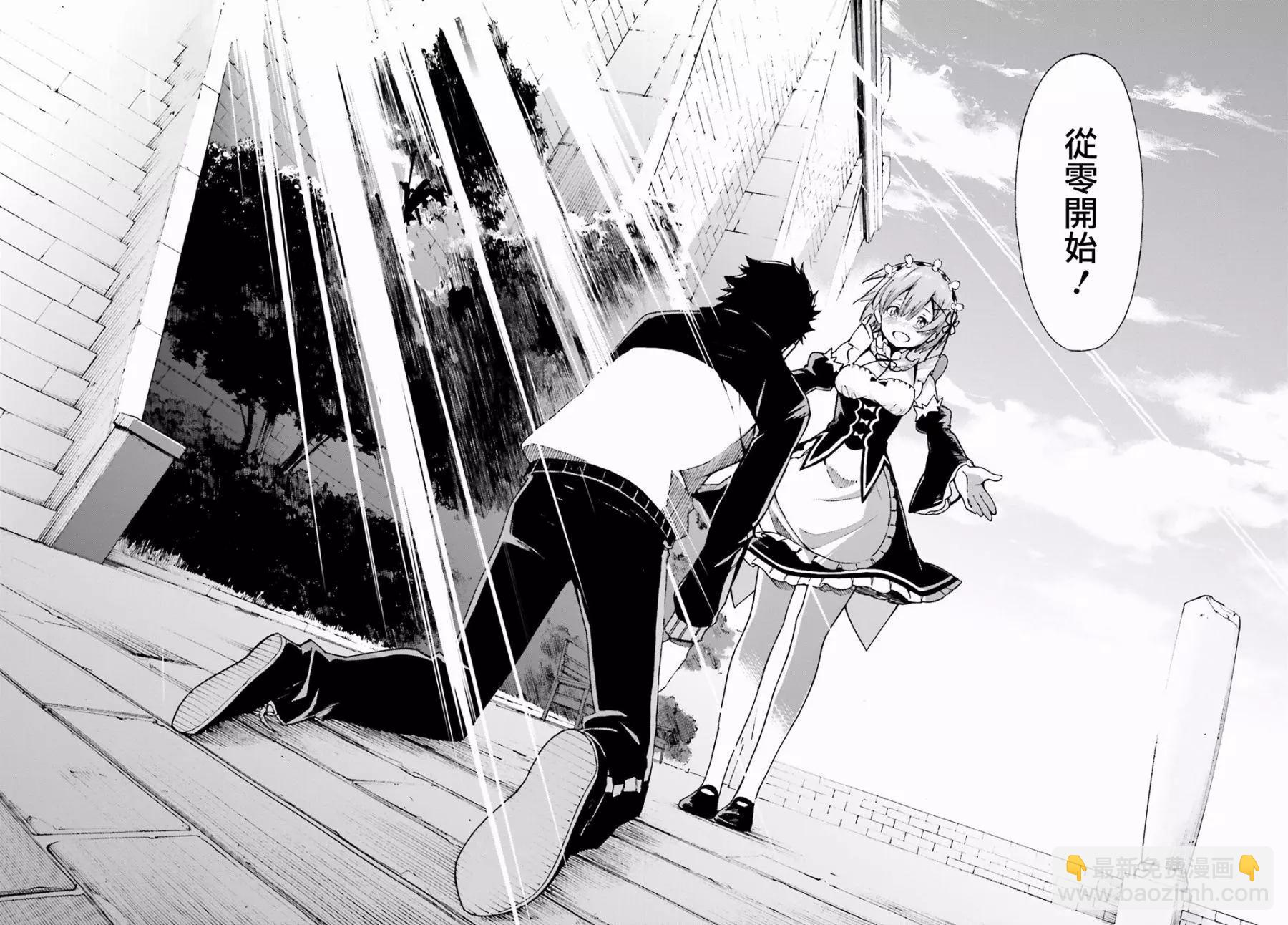 Re:從零開始的異世界生活 第三章 Truth of Zero - 第22回(1/2) - 7