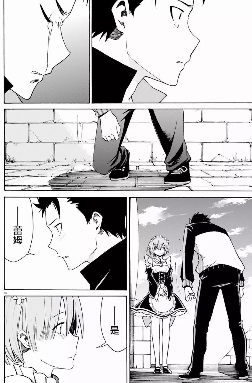 Re:從零開始的異世界生活 第三章 Truth of Zero - 第22回(1/2) - 8