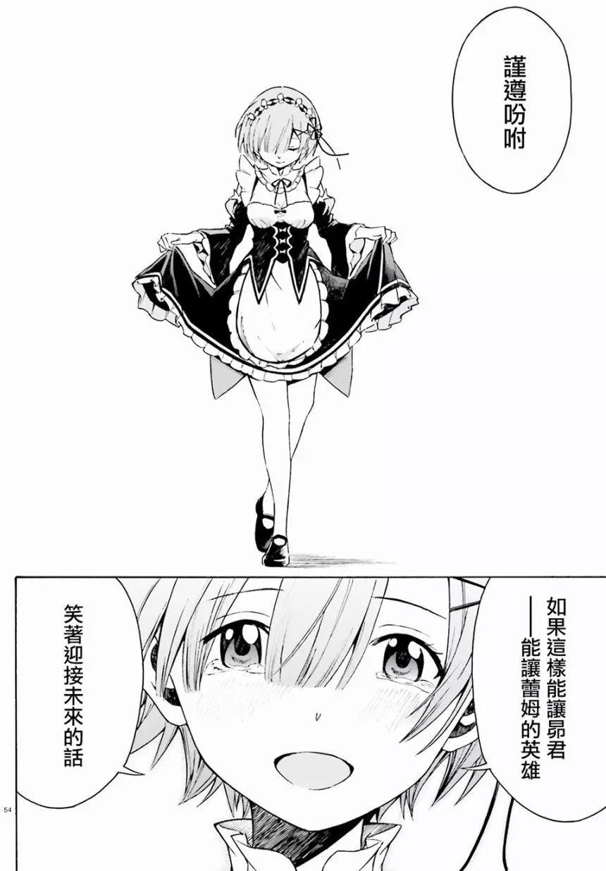 Re:從零開始的異世界生活 第三章 Truth of Zero - 第22回(2/2) - 2