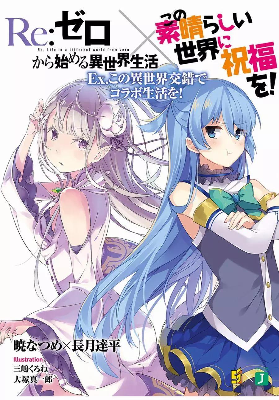 Re:從零開始的異世界生活 第三章 Truth of Zero - 第22回(2/2) - 2