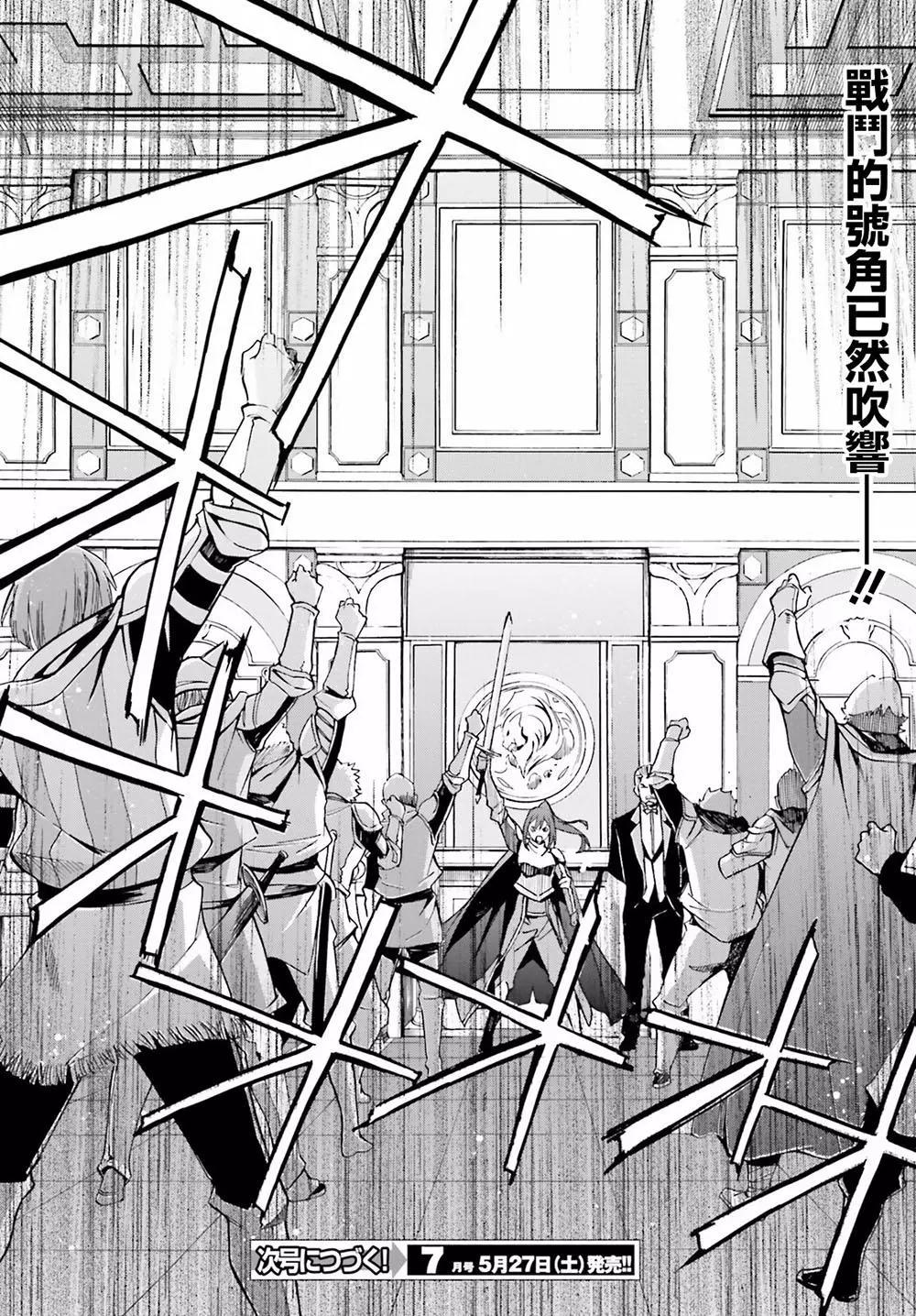 Re:從零開始的異世界生活 第三章 Truth of Zero - 第24回 - 4