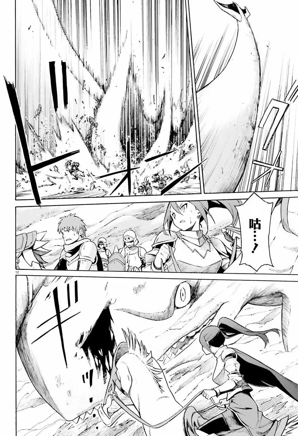 Re:從零開始的異世界生活 第三章 Truth of Zero - 第26回 - 5