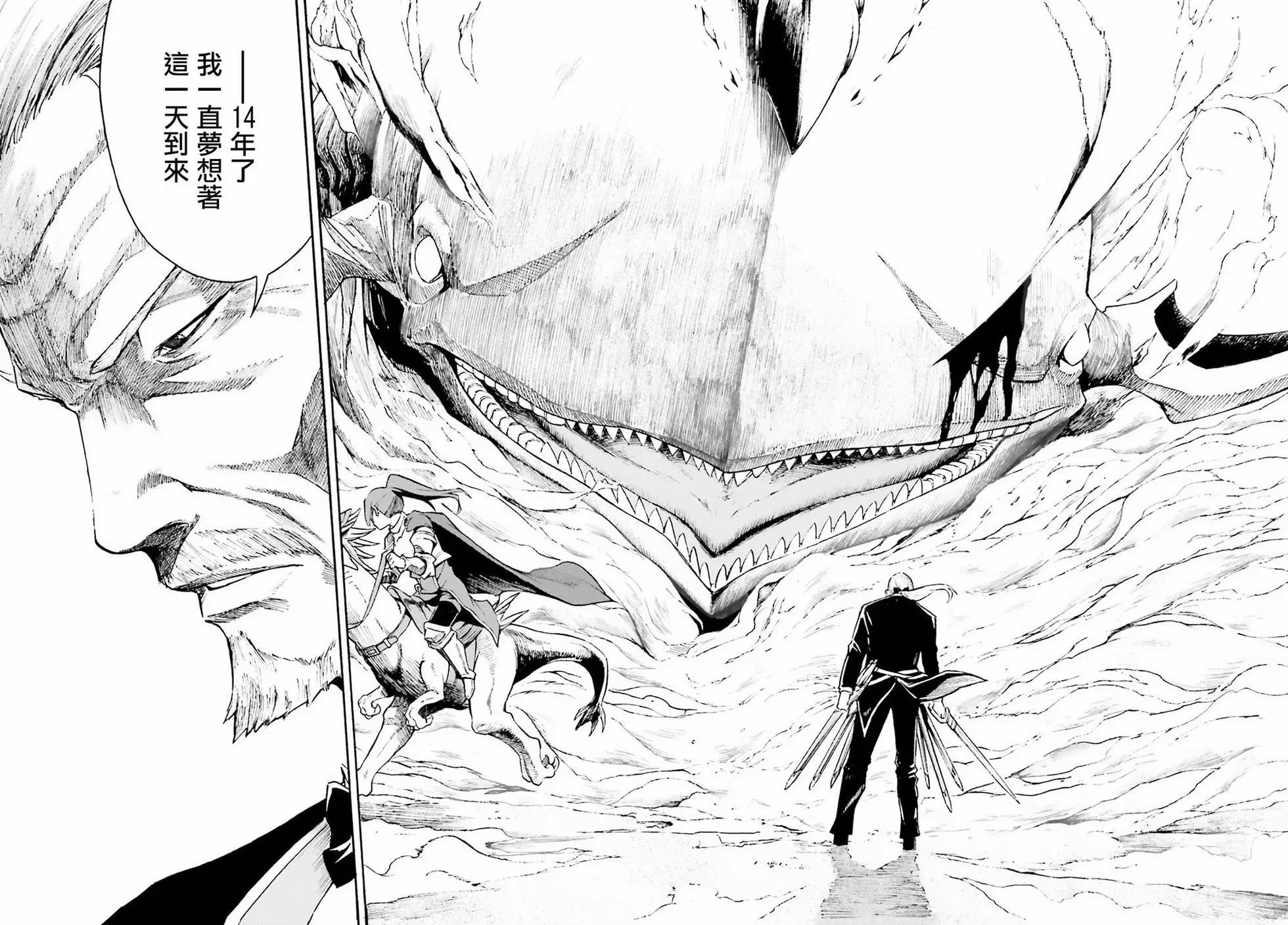 Re:從零開始的異世界生活 第三章 Truth of Zero - 第26回 - 1