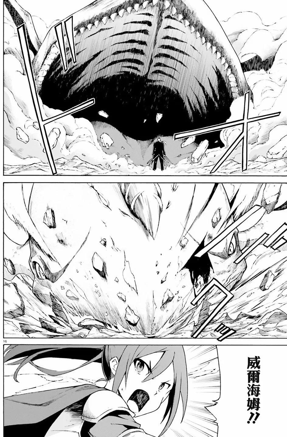 Re:從零開始的異世界生活 第三章 Truth of Zero - 第26回 - 2