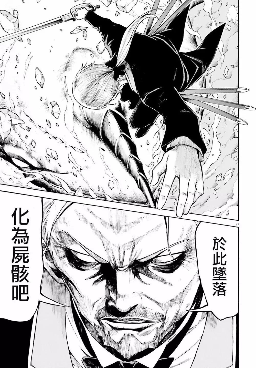 Re:從零開始的異世界生活 第三章 Truth of Zero - 第26回 - 3