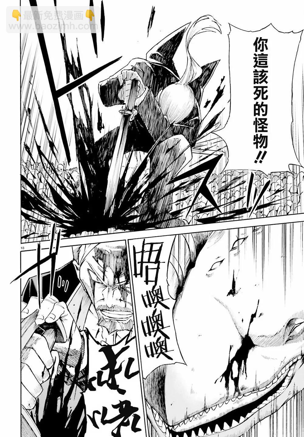 Re:從零開始的異世界生活 第三章 Truth of Zero - 第26回 - 4