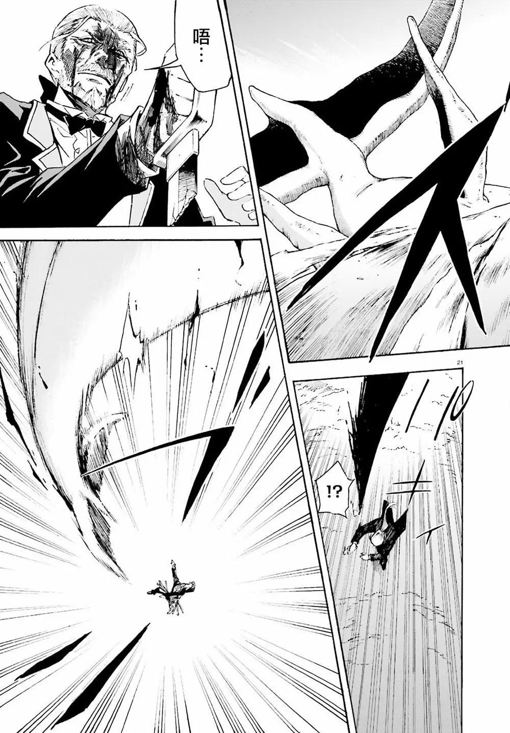 Re:從零開始的異世界生活 第三章 Truth of Zero - 第26回 - 1