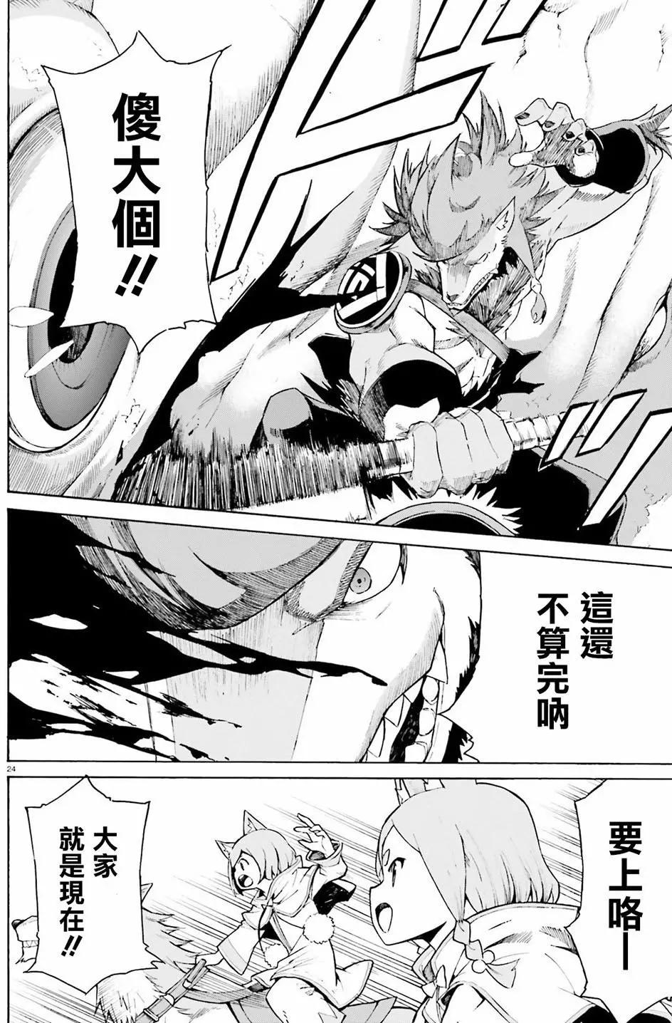 Re:從零開始的異世界生活 第三章 Truth of Zero - 第26回 - 4