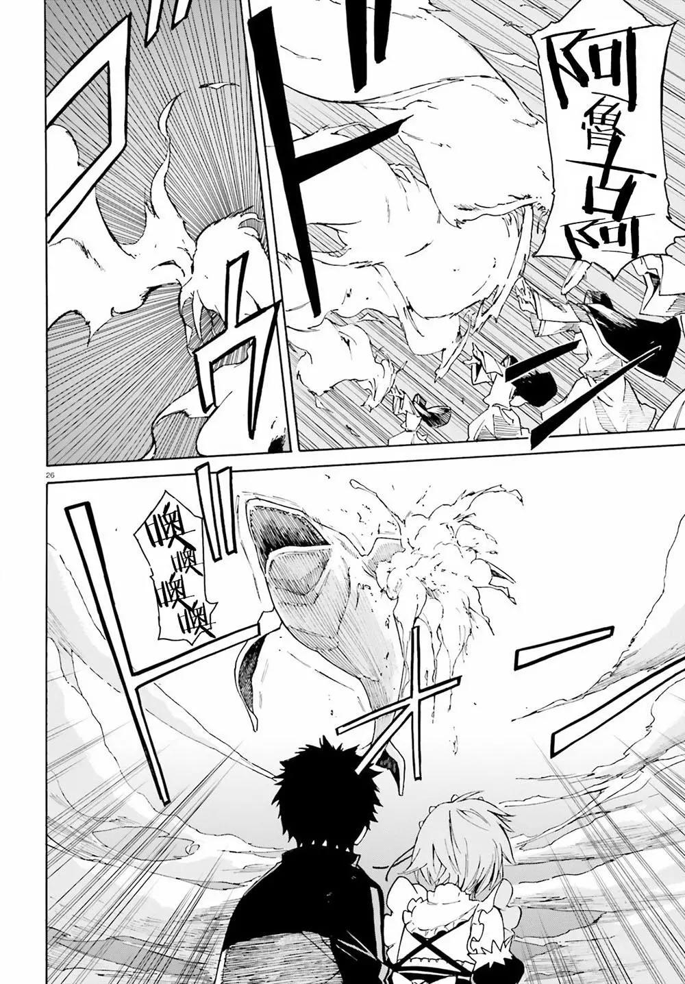 Re:從零開始的異世界生活 第三章 Truth of Zero - 第26回 - 6