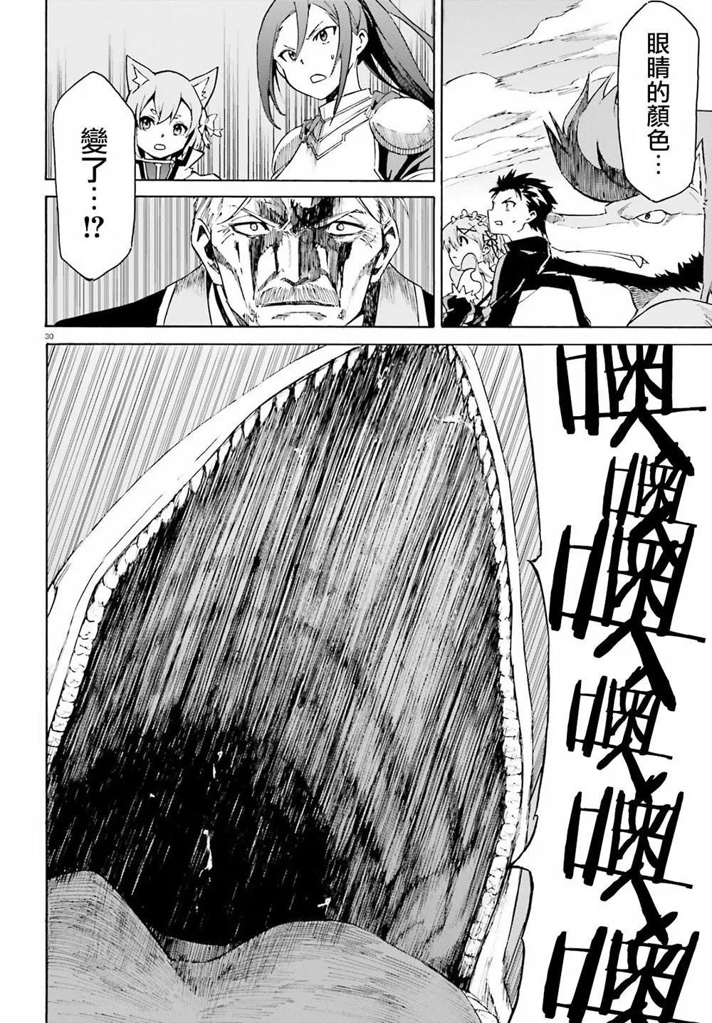 Re:從零開始的異世界生活 第三章 Truth of Zero - 第26回 - 4