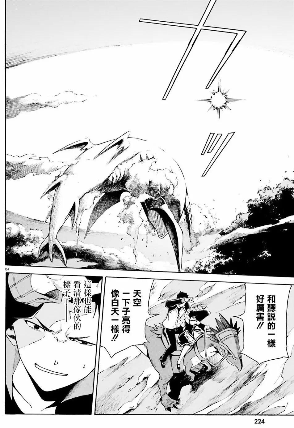 Re:從零開始的異世界生活 第三章 Truth of Zero - 第26回 - 4