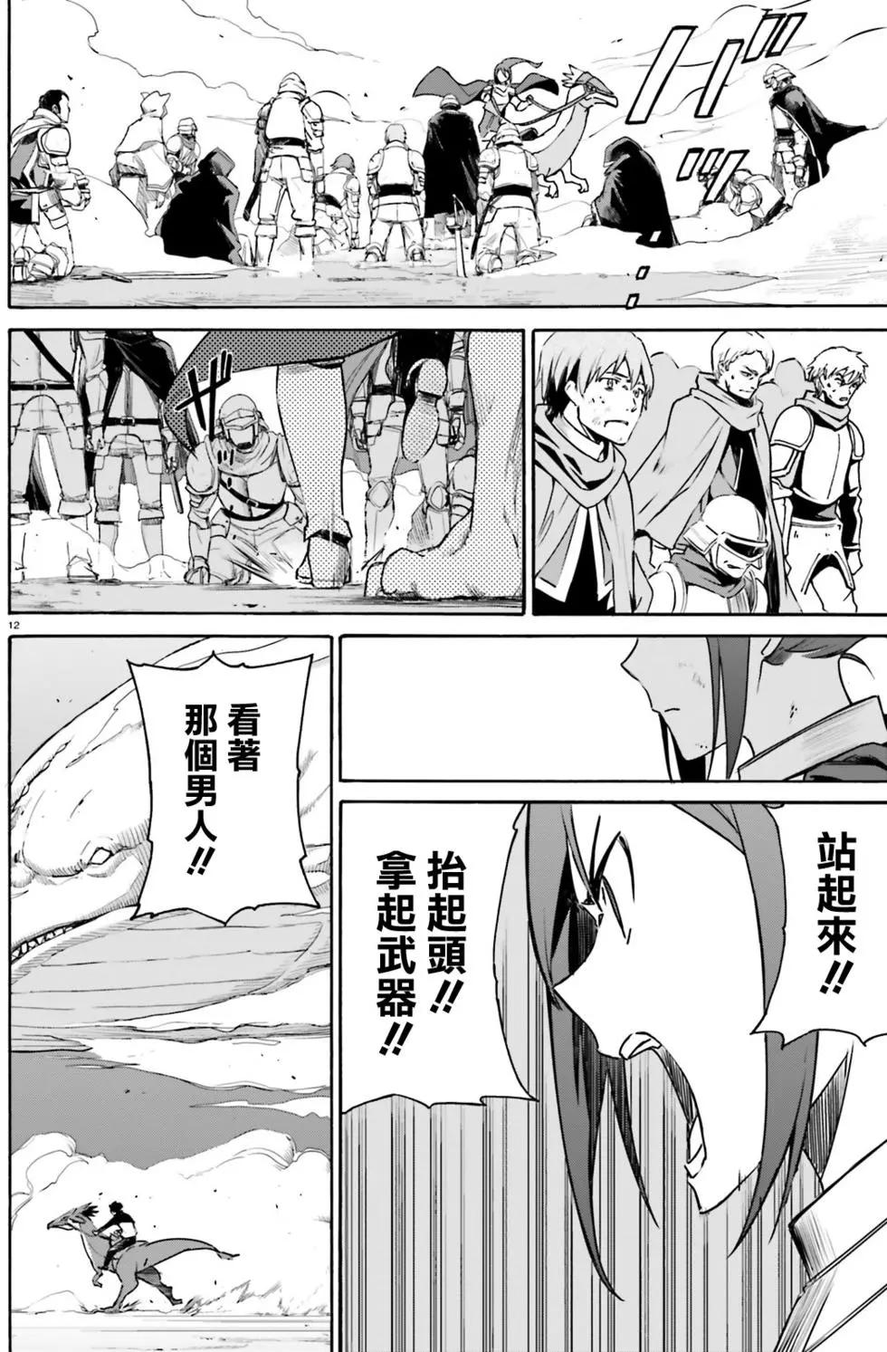 Re:從零開始的異世界生活 第三章 Truth of Zero - 第28回 - 1