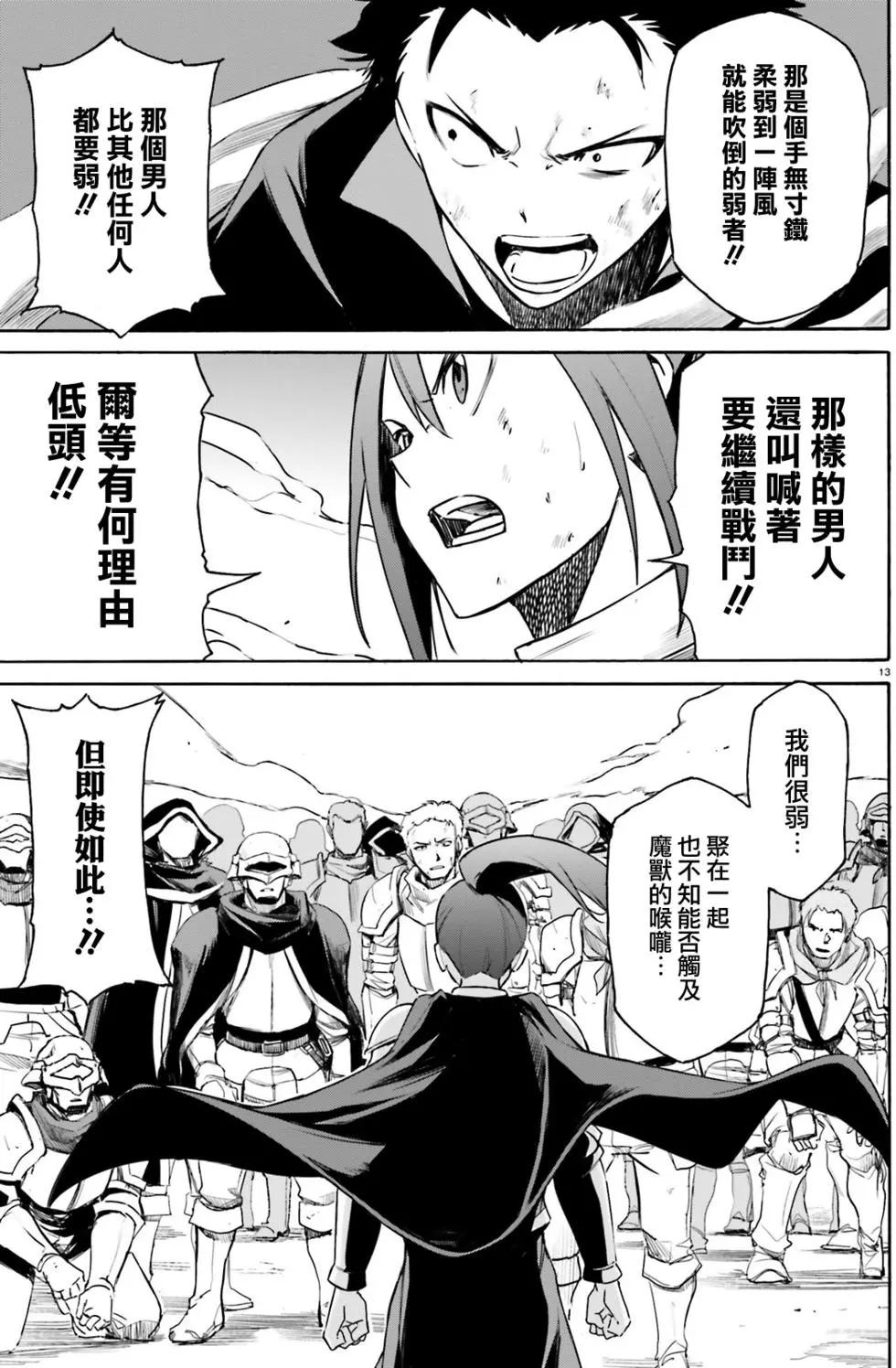 Re:從零開始的異世界生活 第三章 Truth of Zero - 第28回 - 2