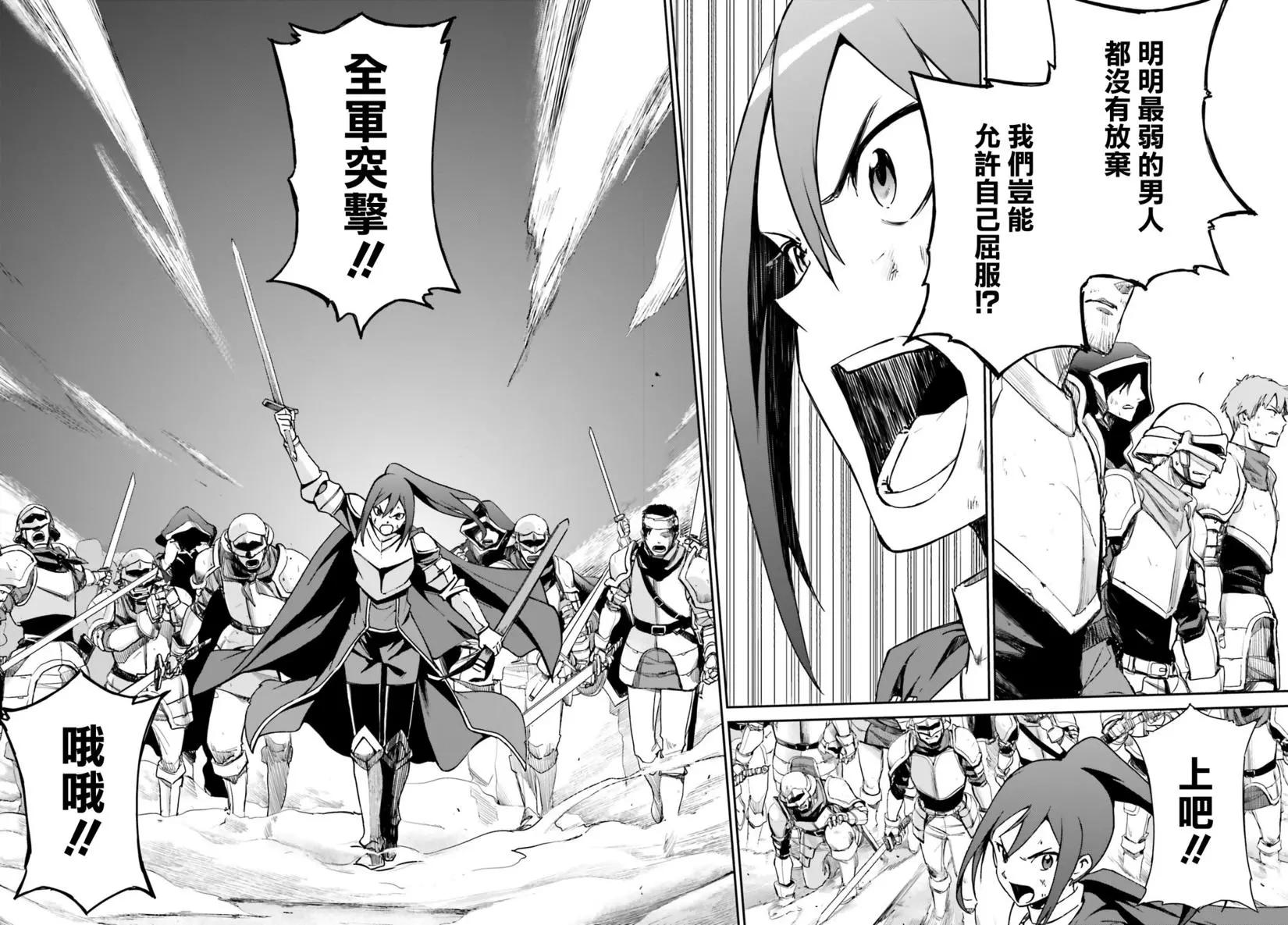 Re:從零開始的異世界生活 第三章 Truth of Zero - 第28回 - 3