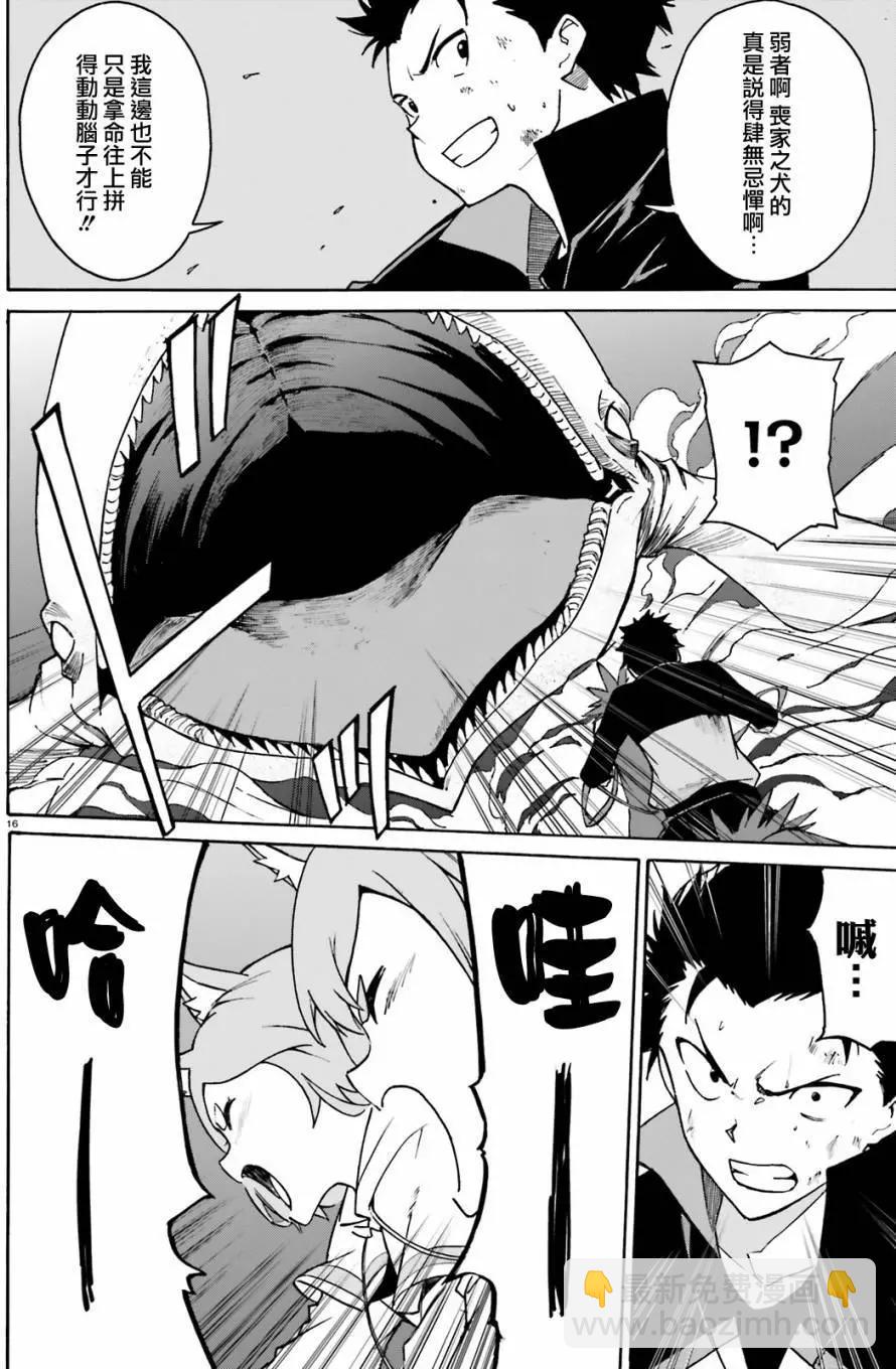 Re:從零開始的異世界生活 第三章 Truth of Zero - 第28回 - 4