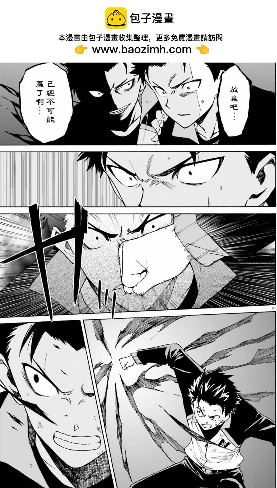 Re:從零開始的異世界生活 第三章 Truth of Zero - 第28回 - 2