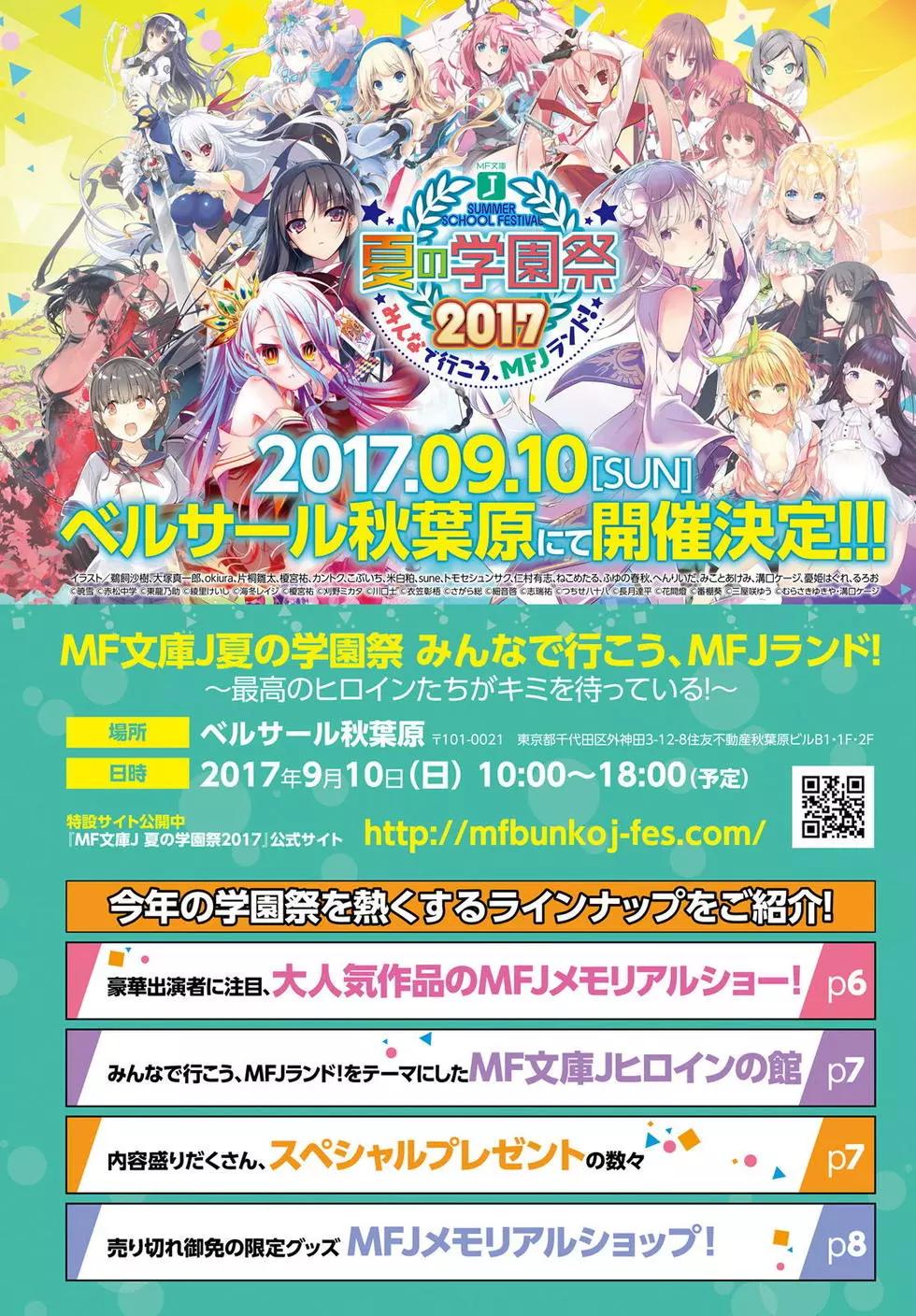 Re:從零開始的異世界生活 第三章 Truth of Zero - 第28回 - 4