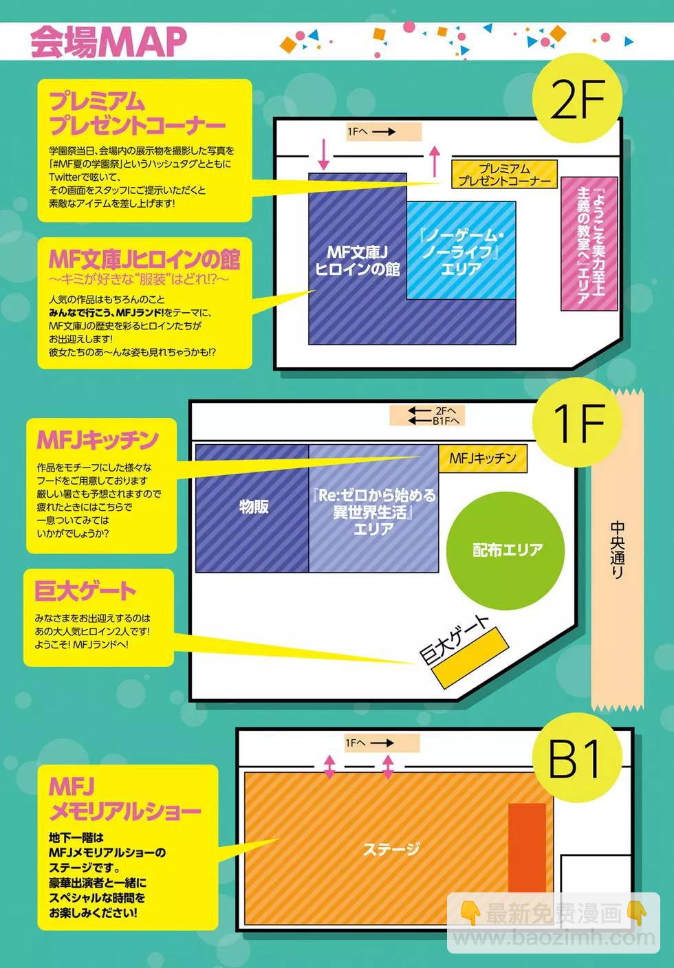 Re:從零開始的異世界生活 第三章 Truth of Zero - 第28回 - 5