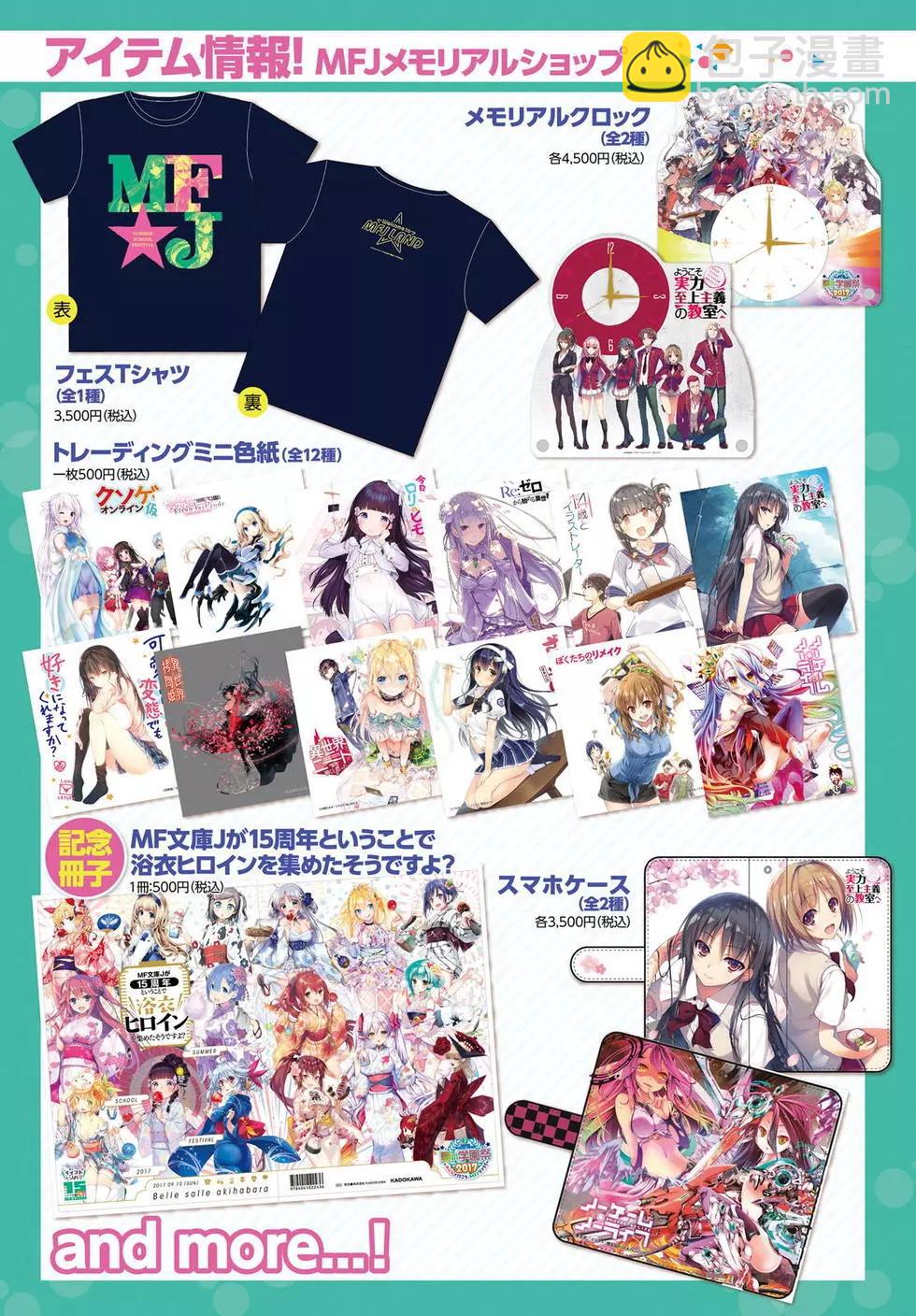 Re:從零開始的異世界生活 第三章 Truth of Zero - 第28回 - 3