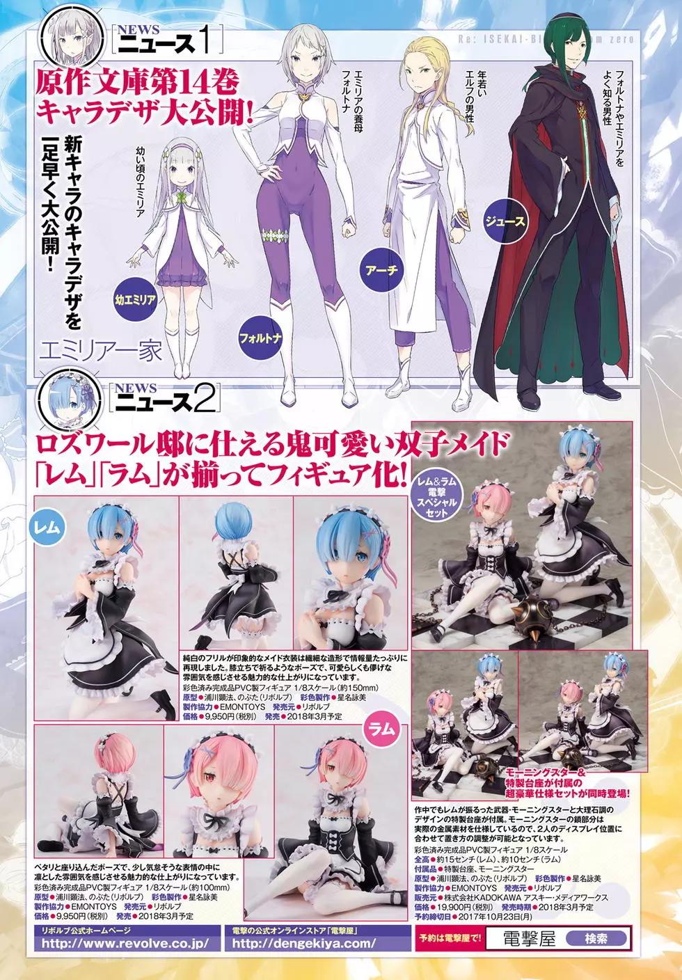 Re:從零開始的異世界生活 第三章 Truth of Zero - 第28回 - 5