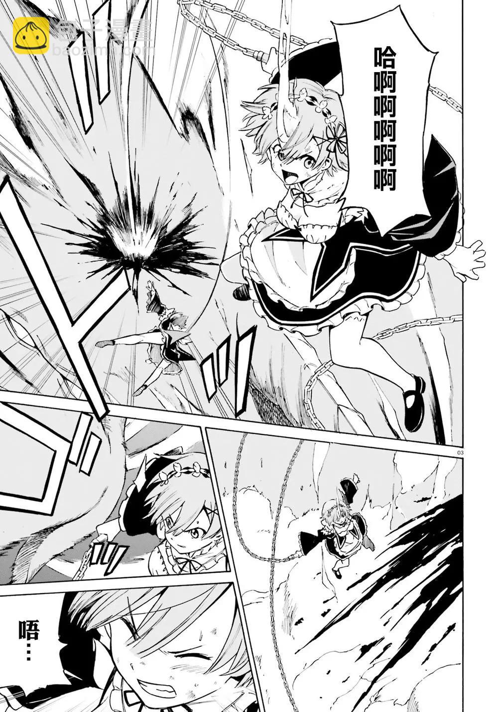 Re:從零開始的異世界生活 第三章 Truth of Zero - 第28回 - 4