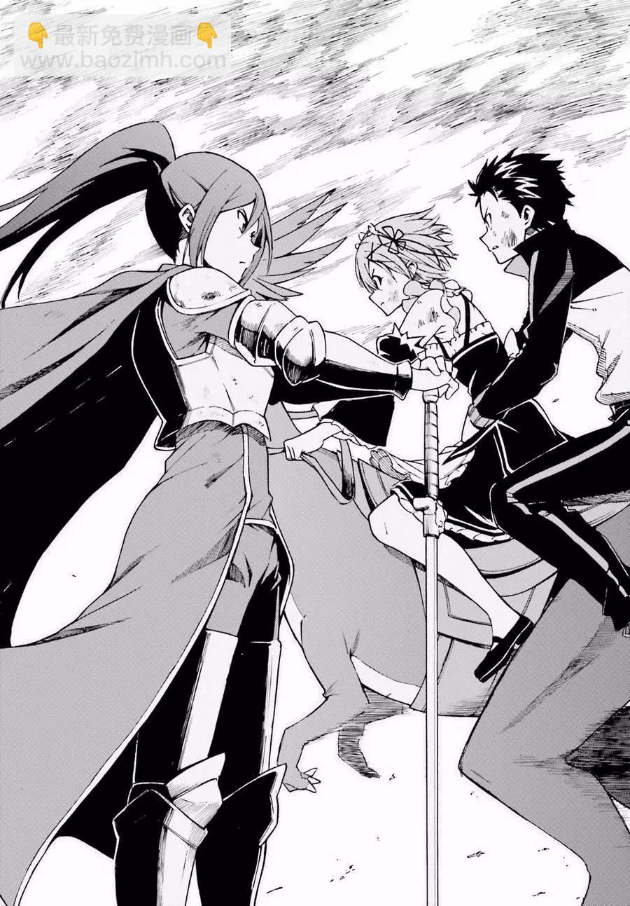 Re:從零開始的異世界生活 第三章 Truth of Zero - 第30回 - 4