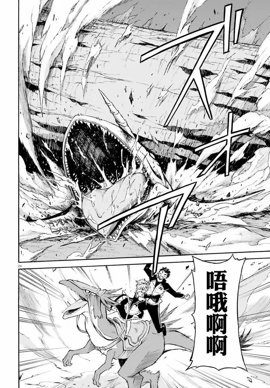 Re:從零開始的異世界生活 第三章 Truth of Zero - 第30回 - 5