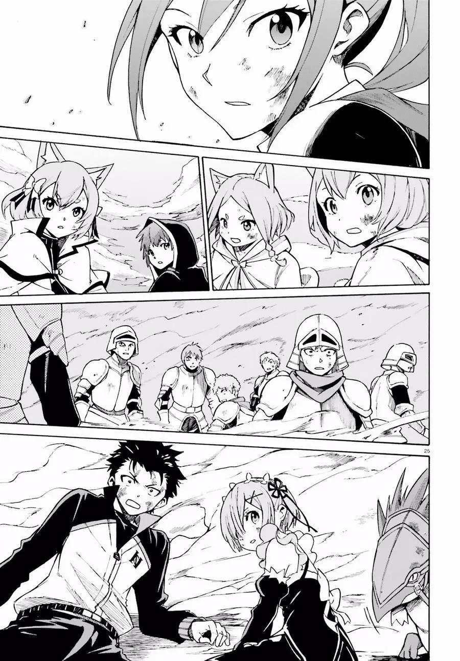 Re:從零開始的異世界生活 第三章 Truth of Zero - 第30回 - 6