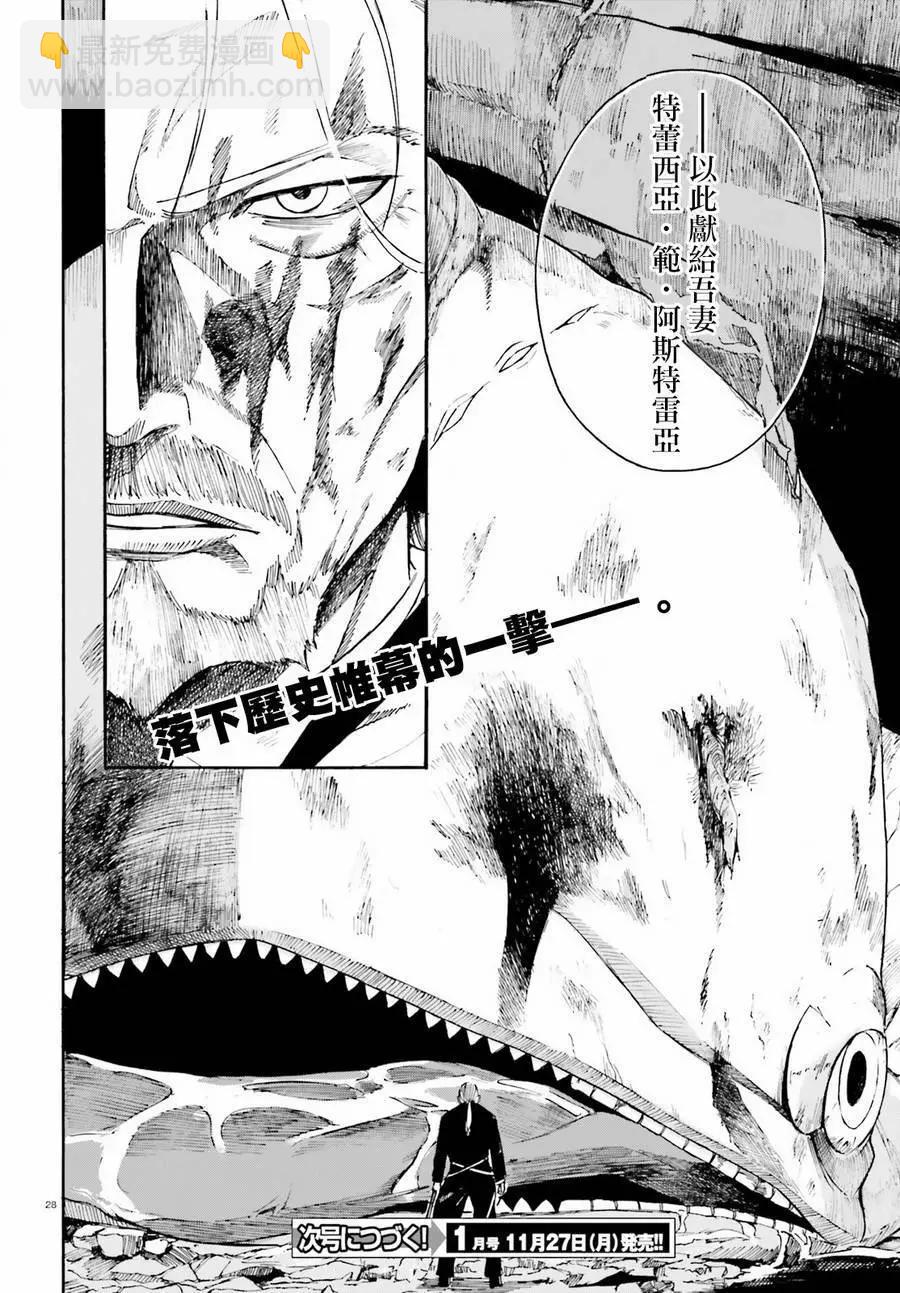 Re:從零開始的異世界生活 第三章 Truth of Zero - 第30回 - 3