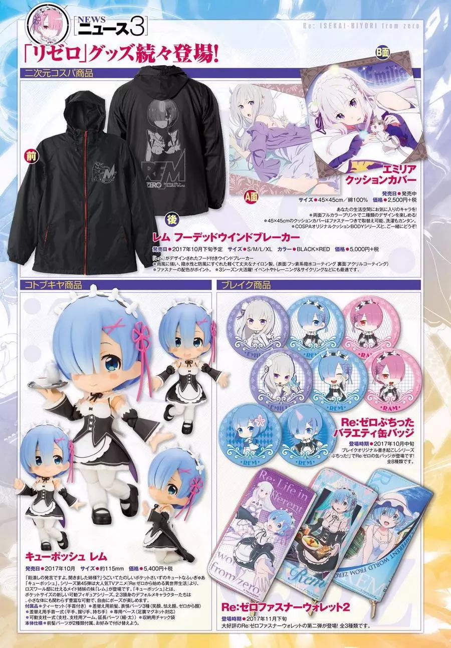 Re:從零開始的異世界生活 第三章 Truth of Zero - 第30回 - 6