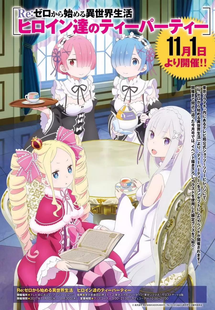 Re:從零開始的異世界生活 第三章 Truth of Zero - 第30回 - 1