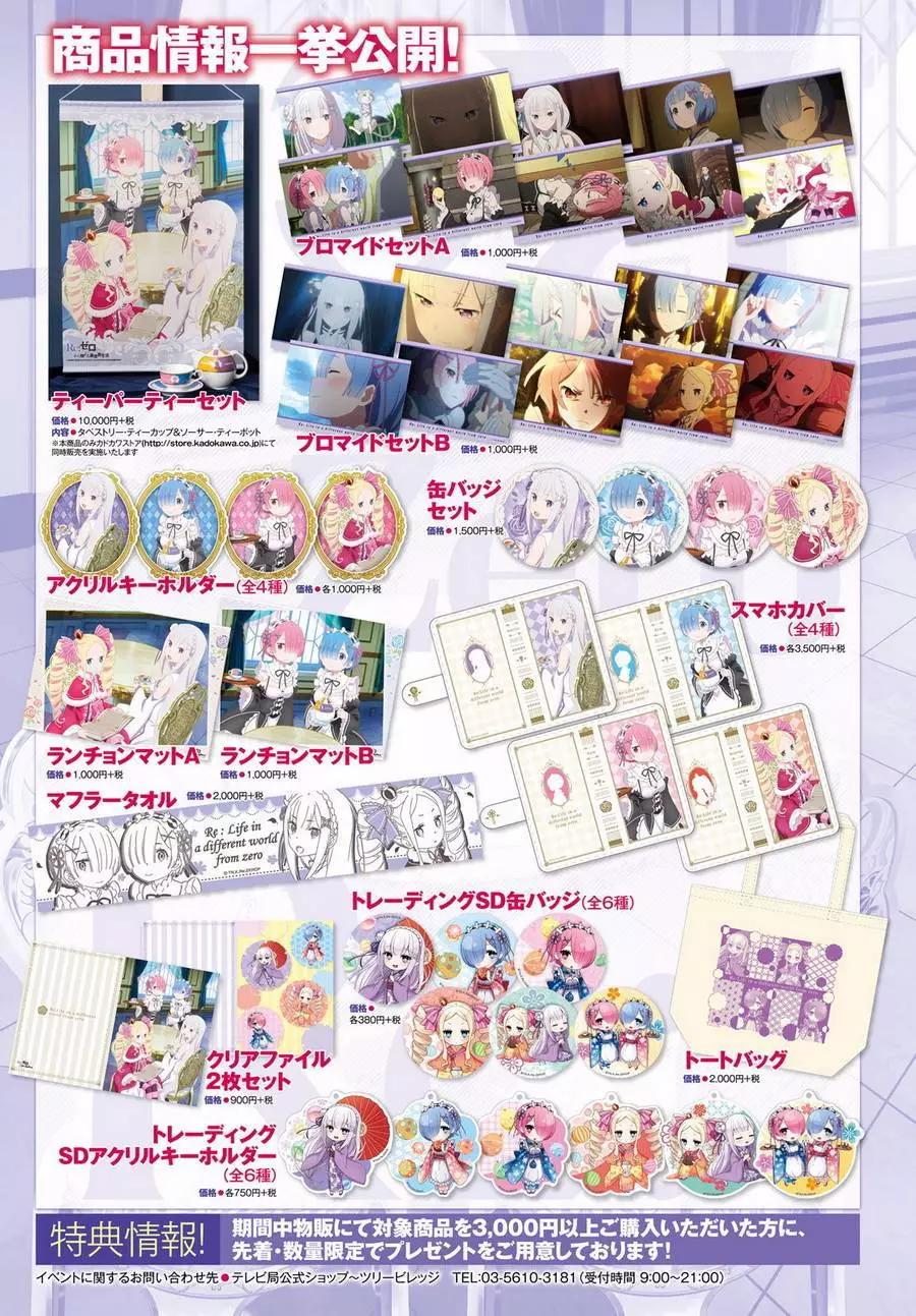 Re:從零開始的異世界生活 第三章 Truth of Zero - 第30回 - 2